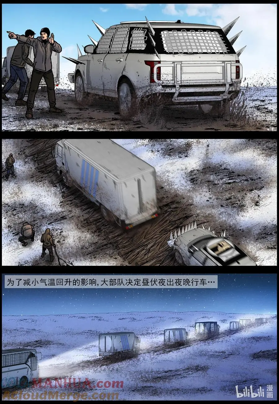 767 刘哲的实力1 第10页