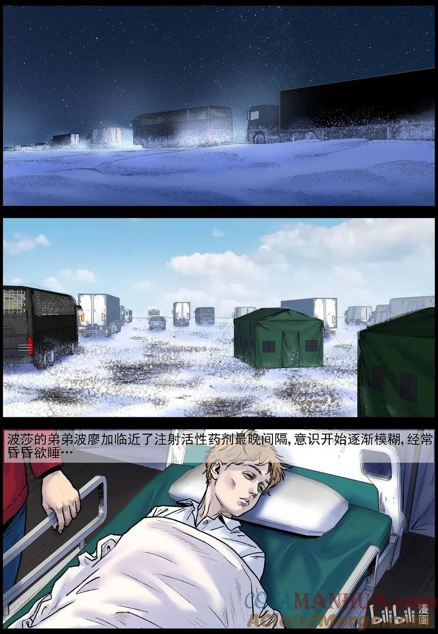 767 刘哲的实力1 第11页