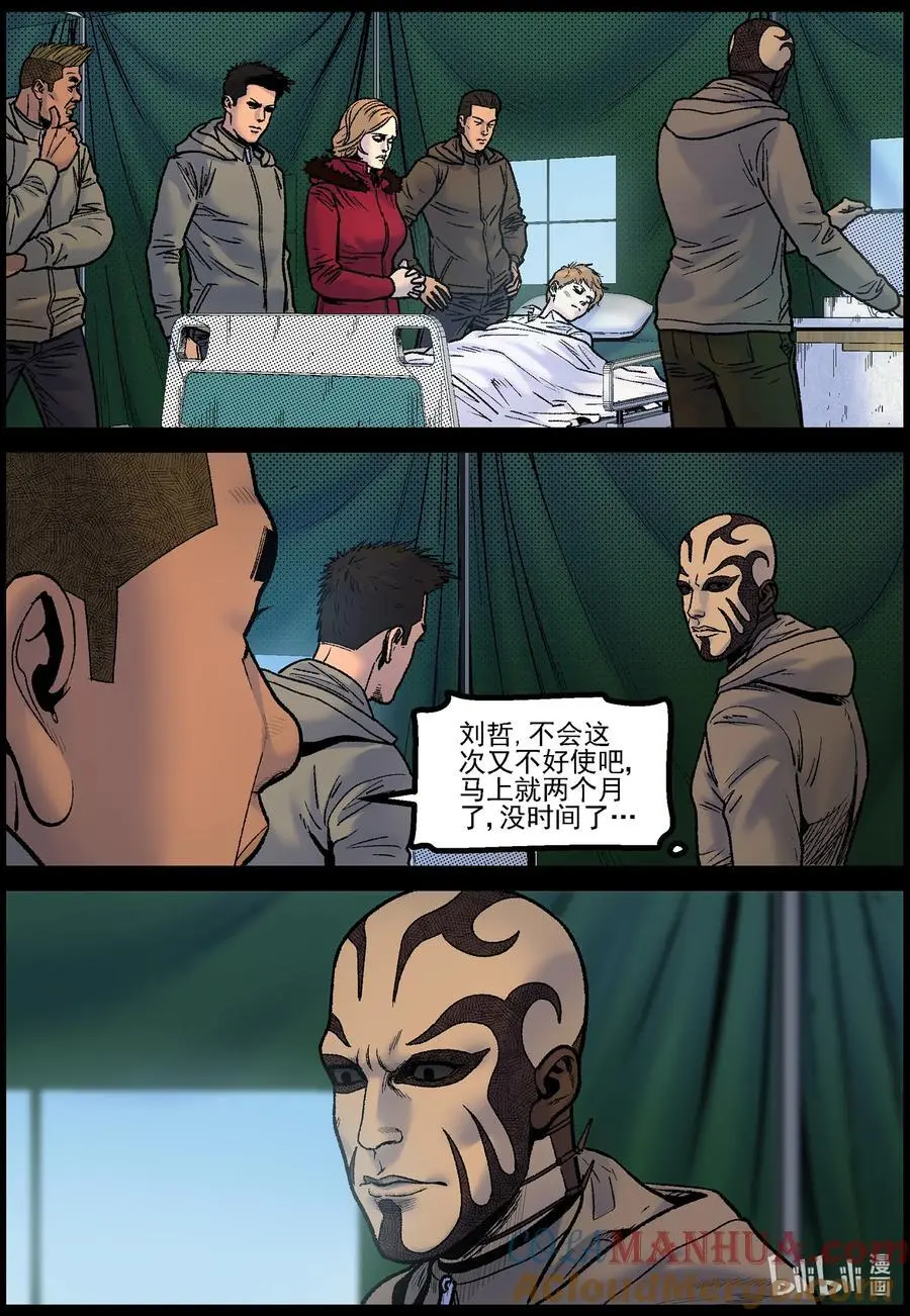 768 刘哲的实力2 第3页