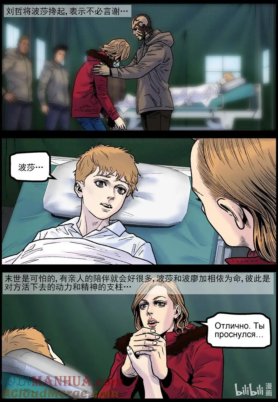 768 刘哲的实力2 第6页