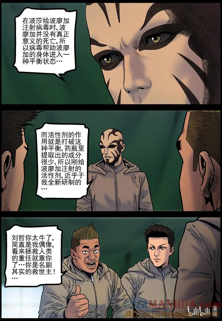 768 刘哲的实力2 第7页