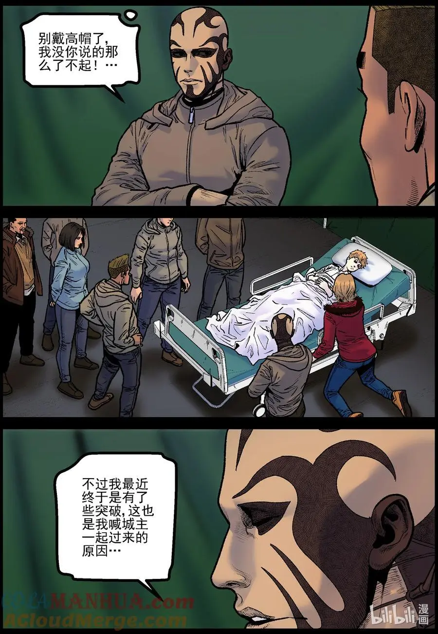768 刘哲的实力2 第8页