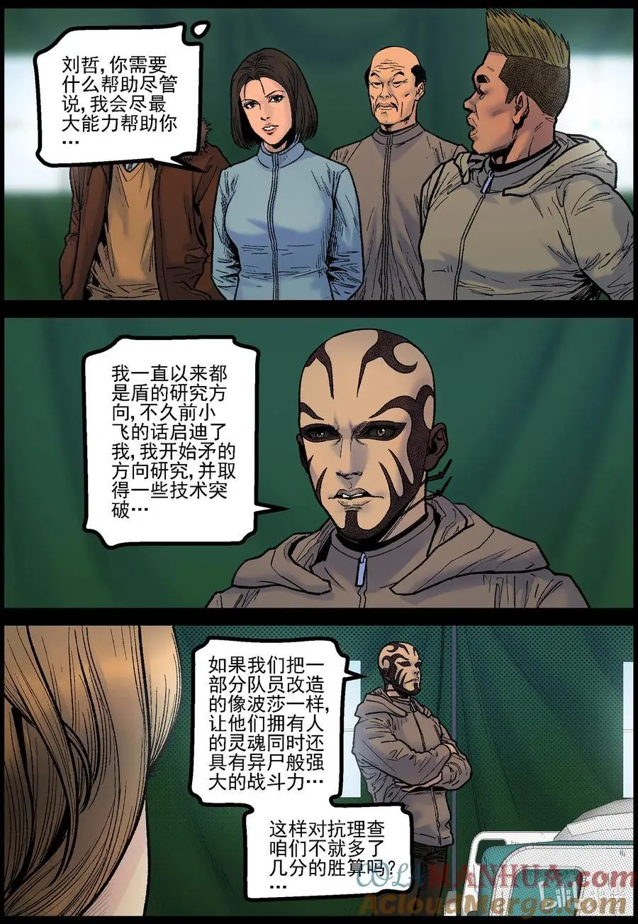 768 刘哲的实力2 第9页
