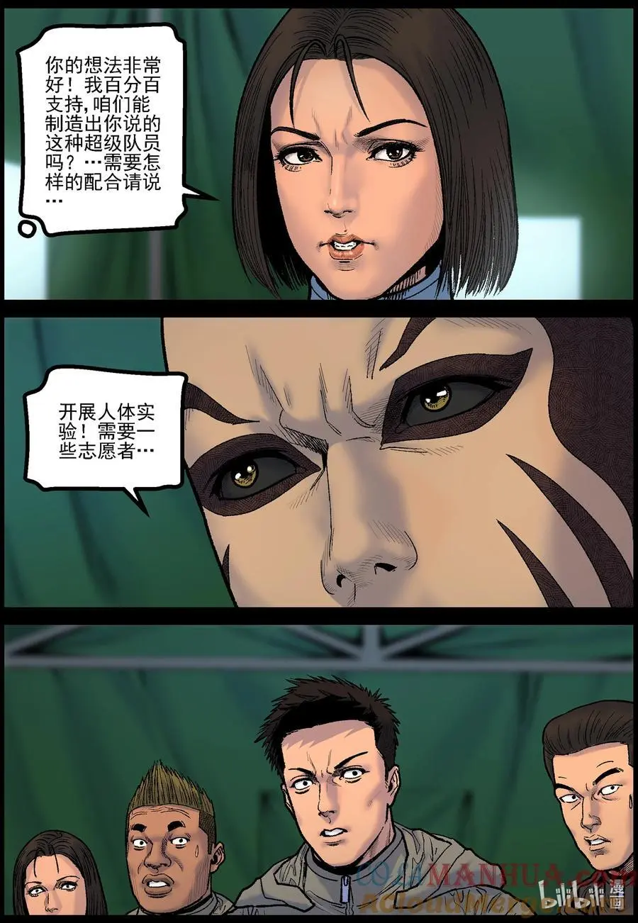768 刘哲的实力2 第10页