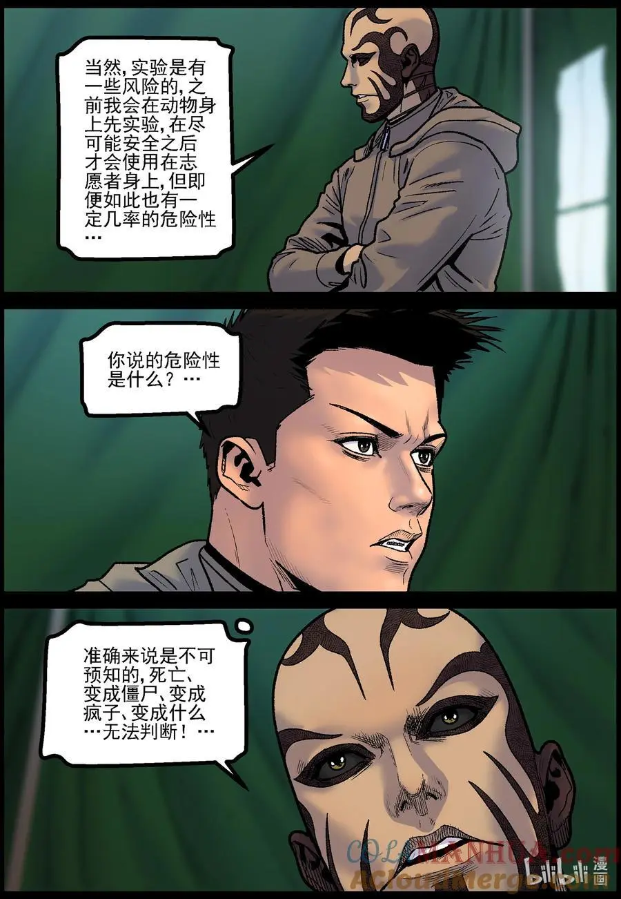 768 刘哲的实力2 第11页
