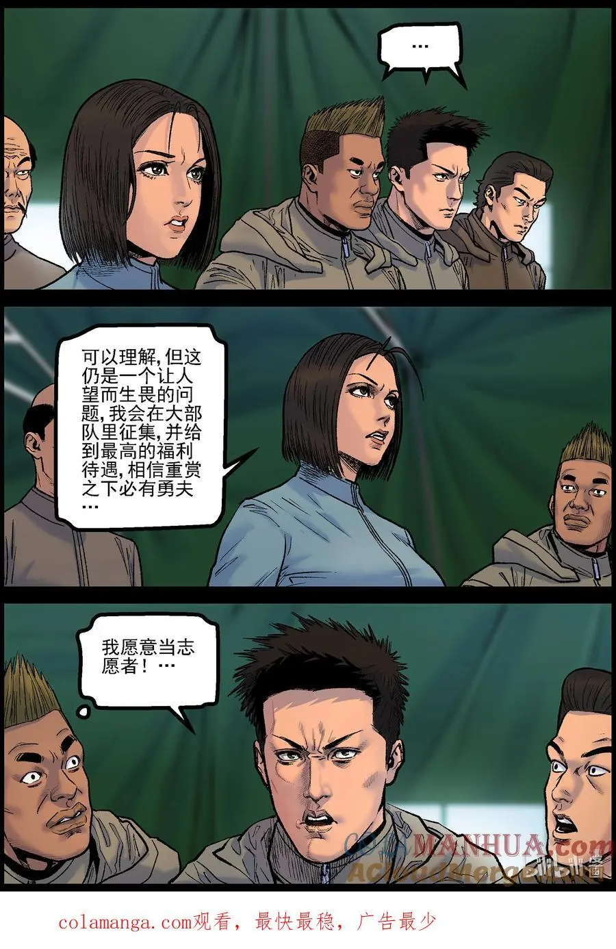 768 刘哲的实力2 第12页