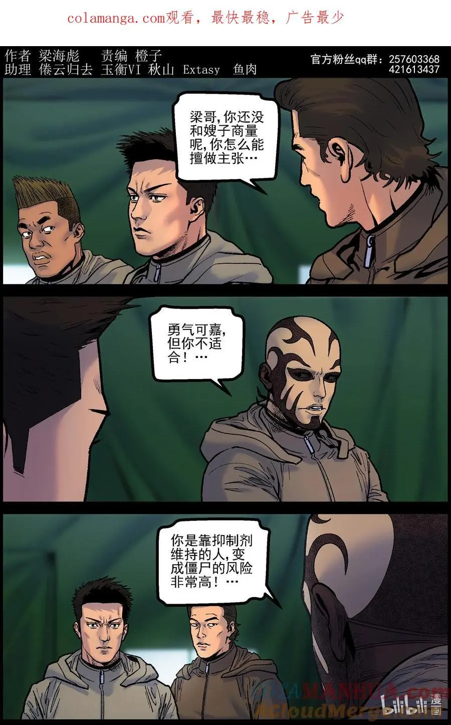 769 实验进行时1 第1页