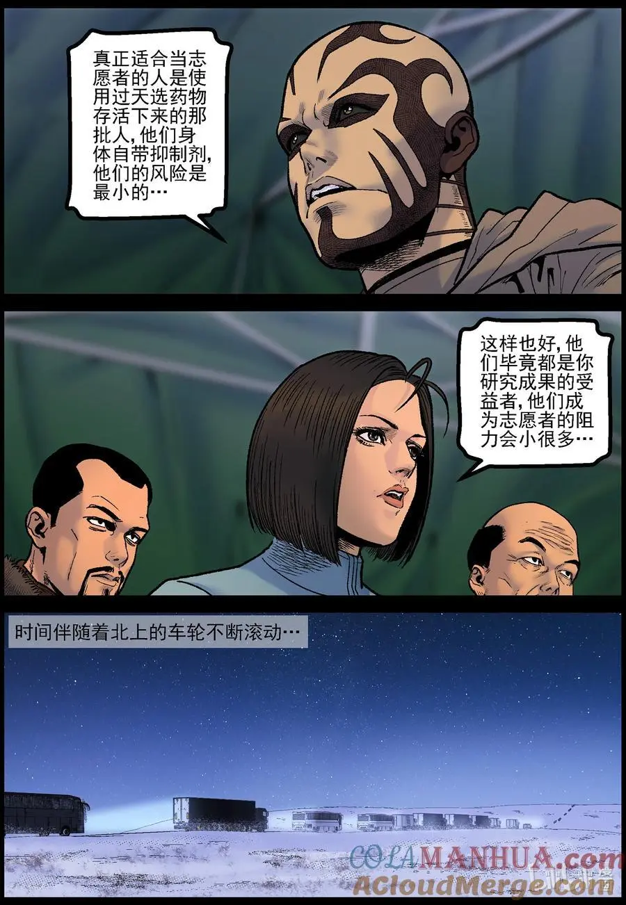 769 实验进行时1 第2页