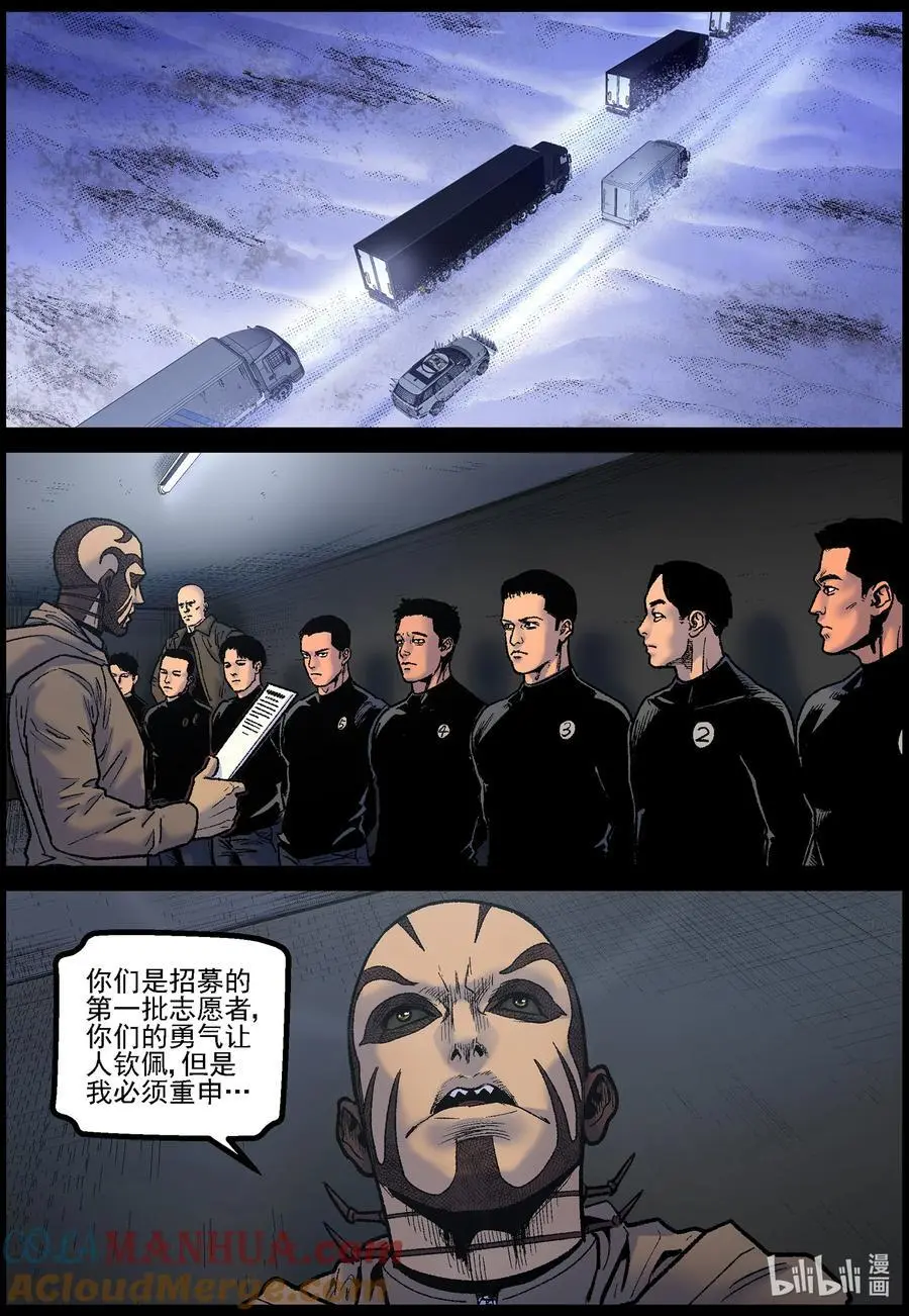 769 实验进行时1 第3页