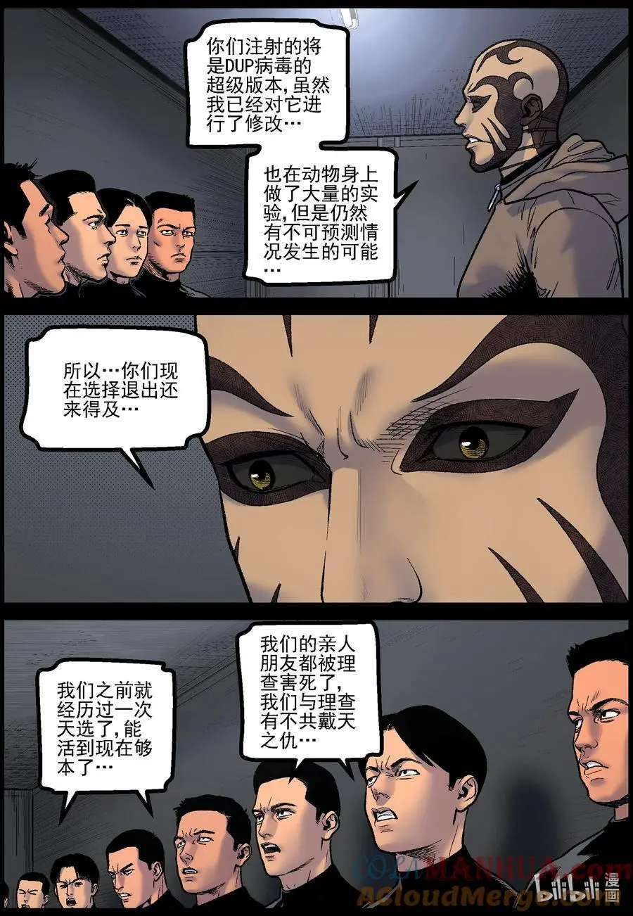 769 实验进行时1 第4页