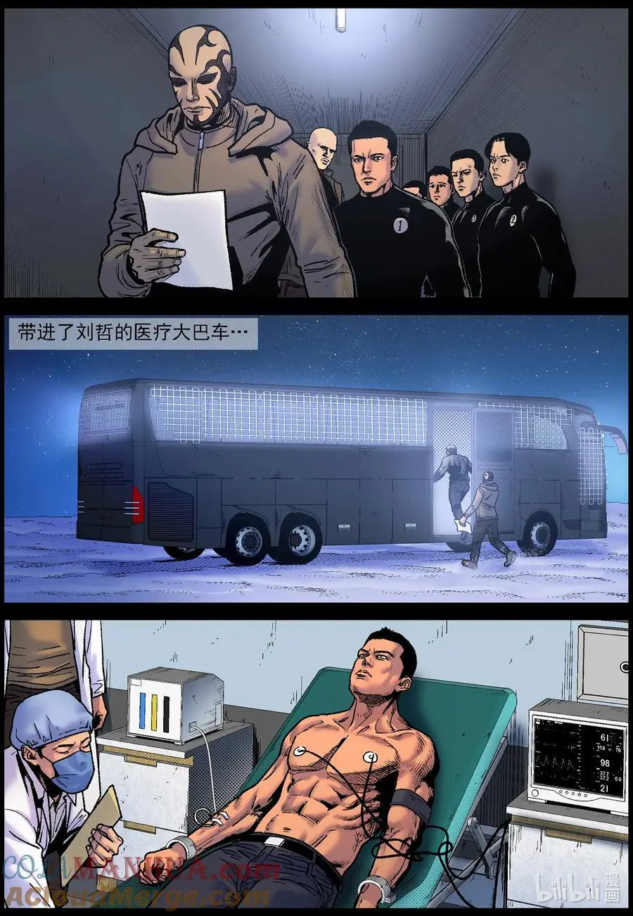 769 实验进行时1 第6页