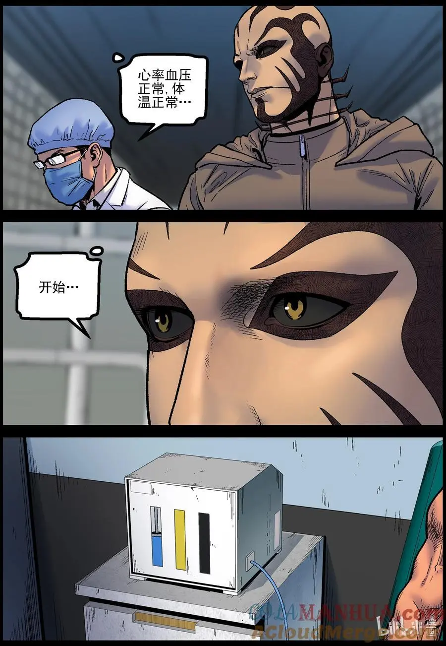 769 实验进行时1 第7页