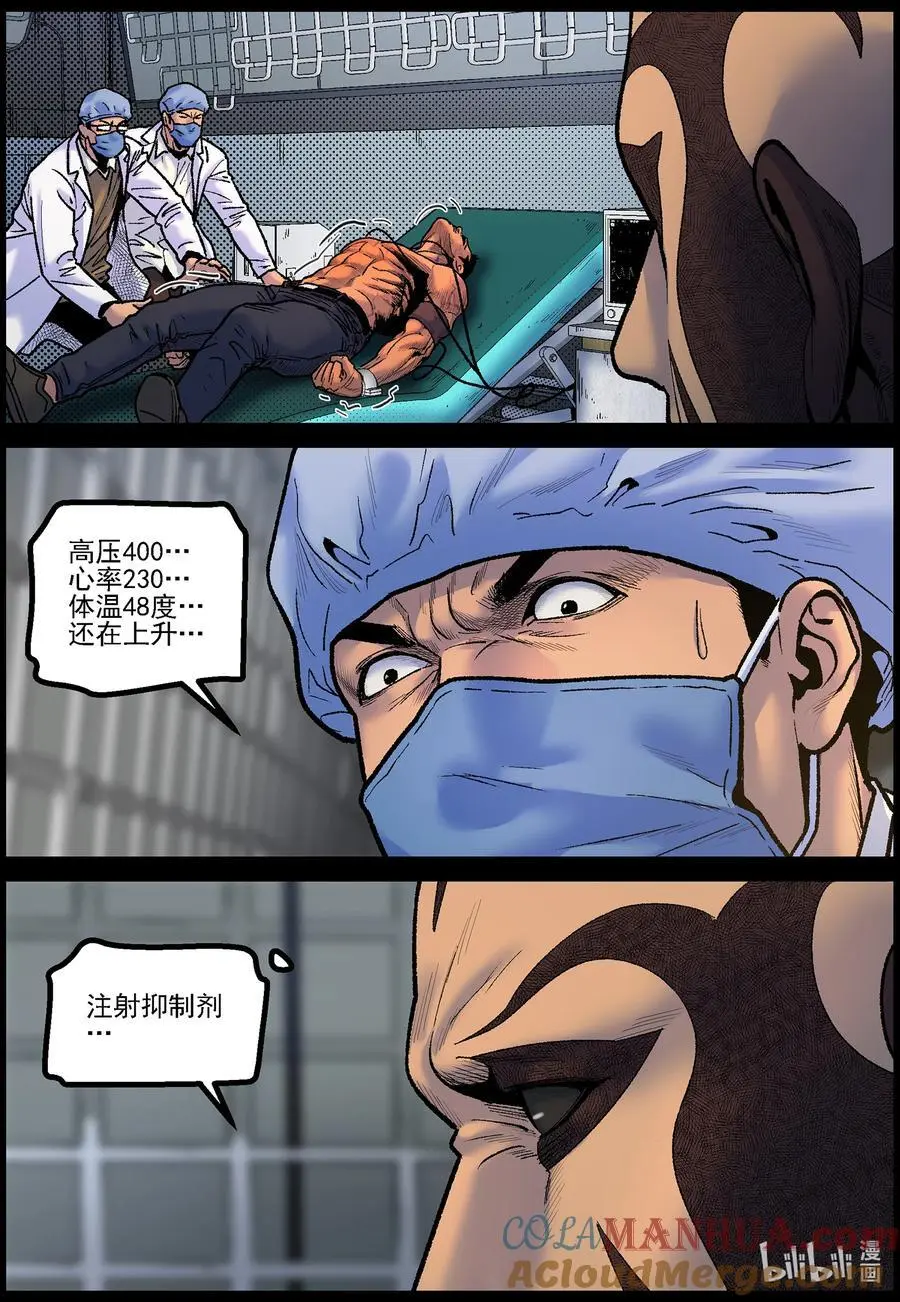 769 实验进行时1 第10页