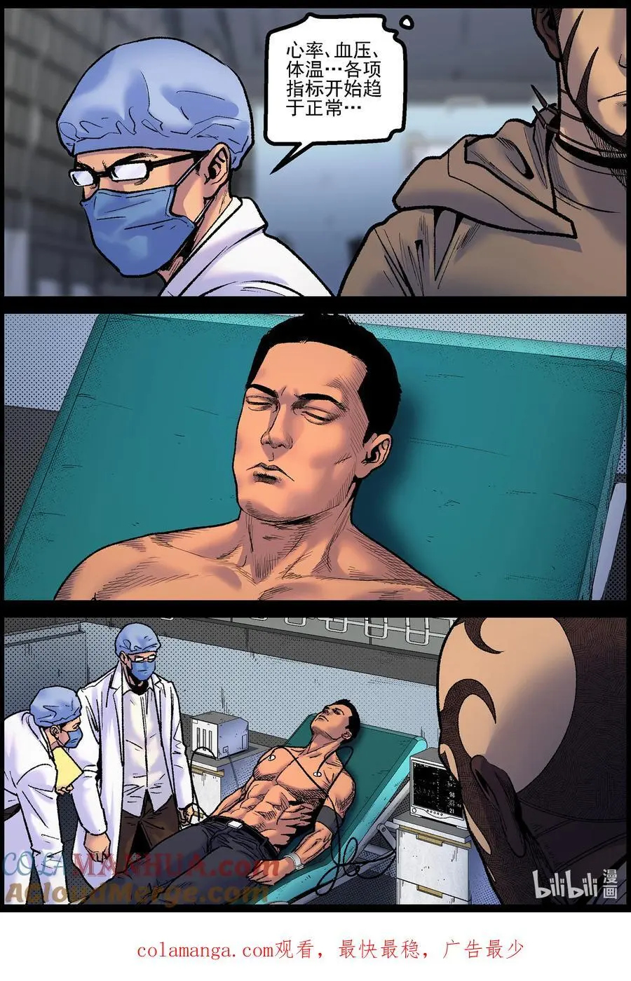 769 实验进行时1 第12页