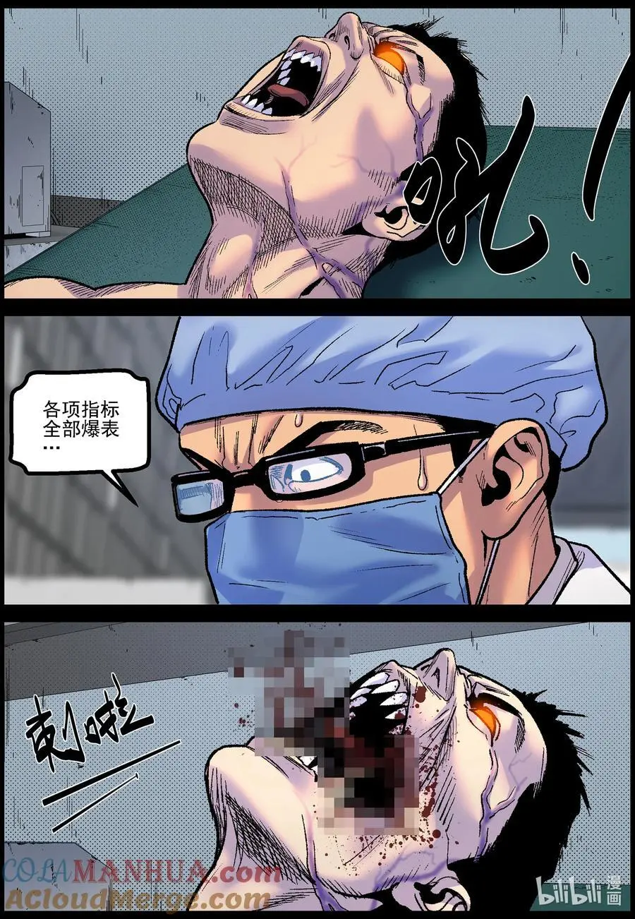 770 实验进行时2 第2页