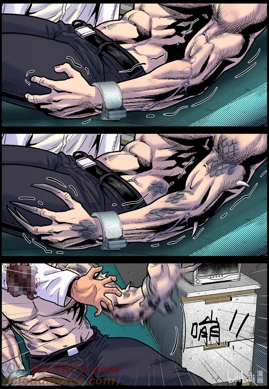 770 实验进行时2 第5页