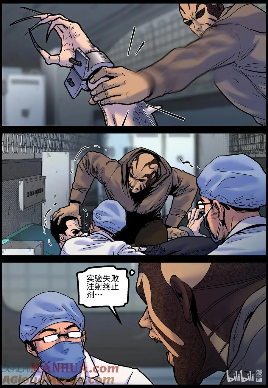 770 实验进行时2 第6页