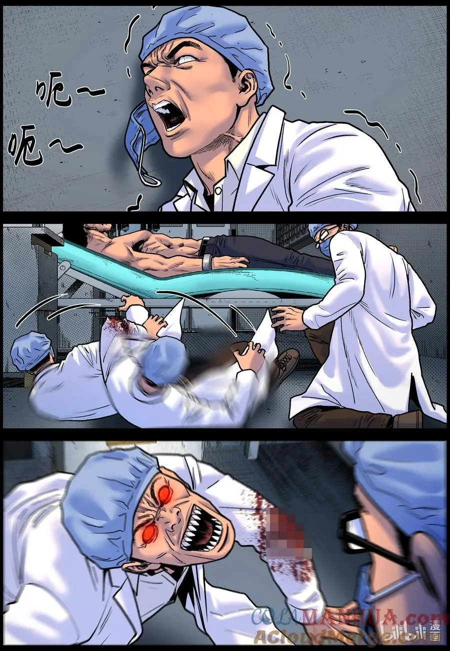 770 实验进行时2 第9页