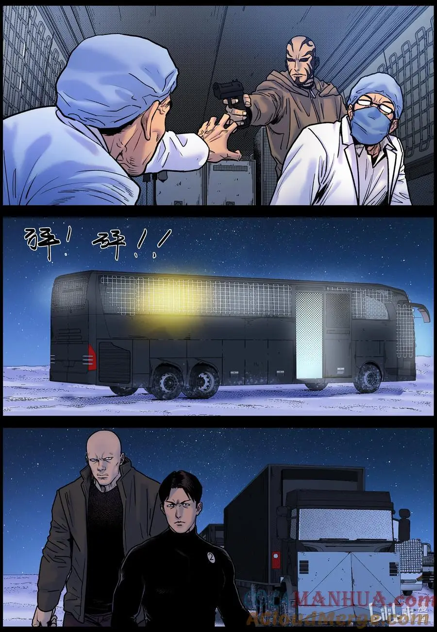 770 实验进行时2 第10页