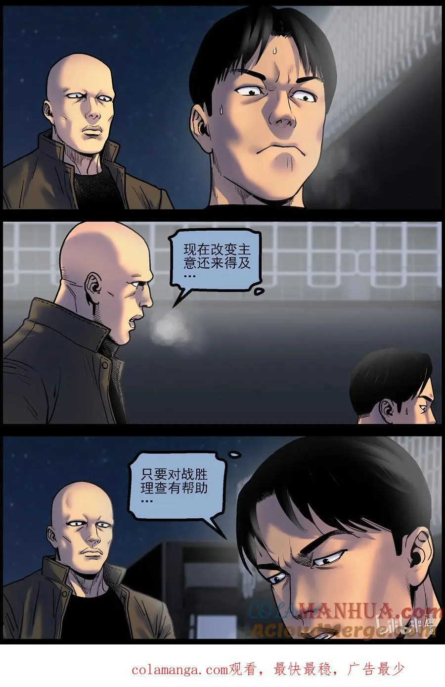 770 实验进行时2 第12页