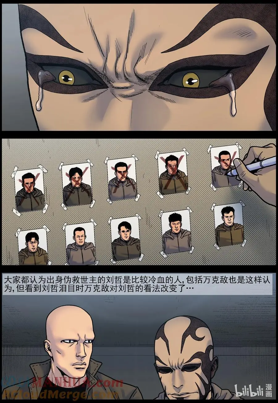 771 实验进行时3 第2页