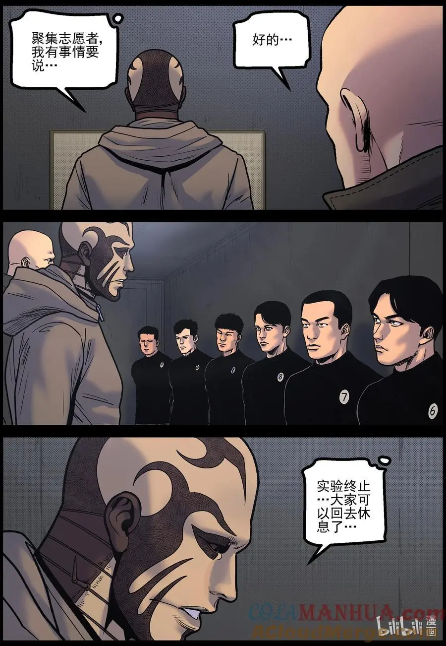771 实验进行时3 第3页