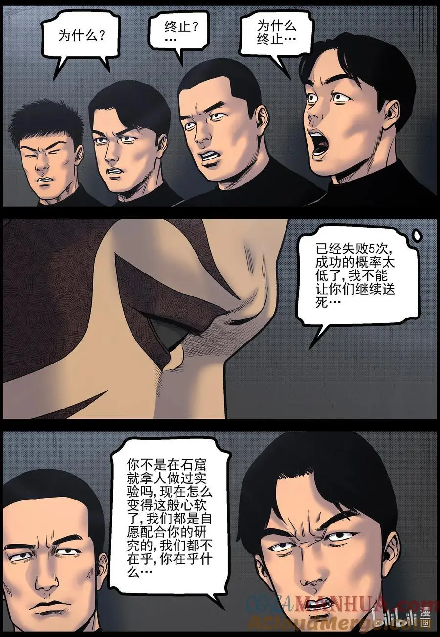 771 实验进行时3 第4页