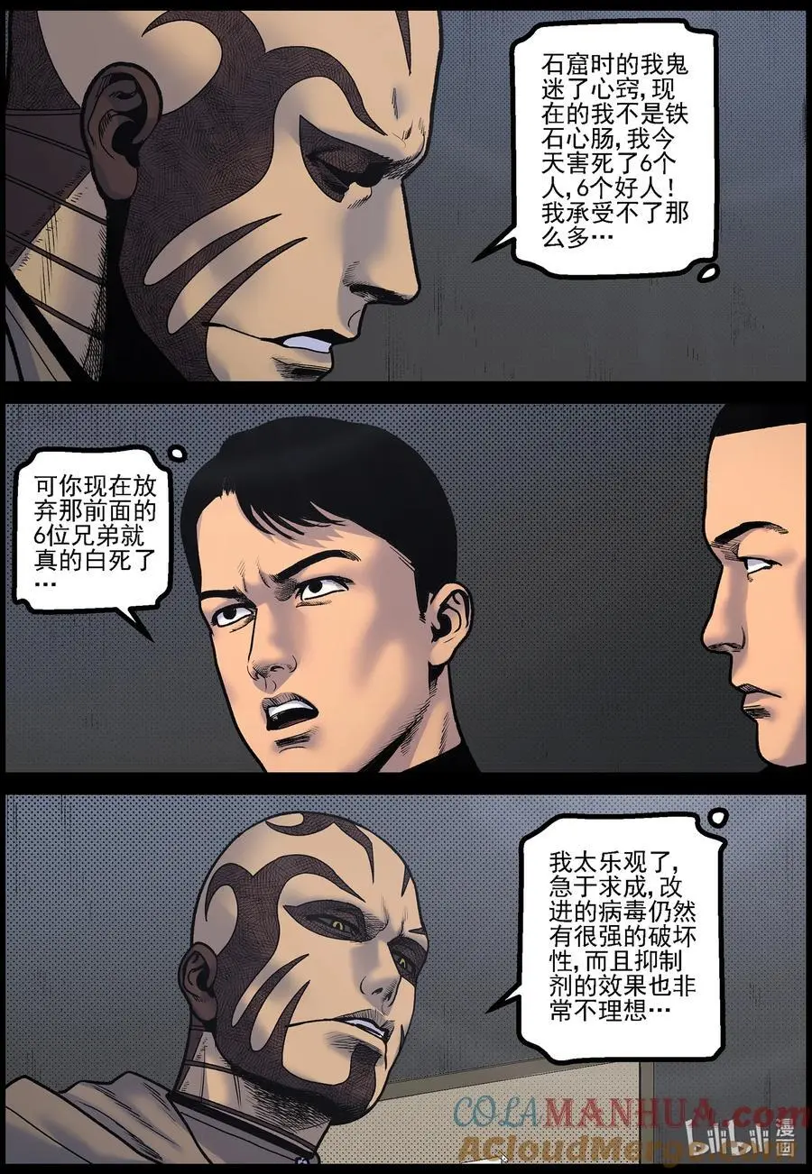 771 实验进行时3 第5页