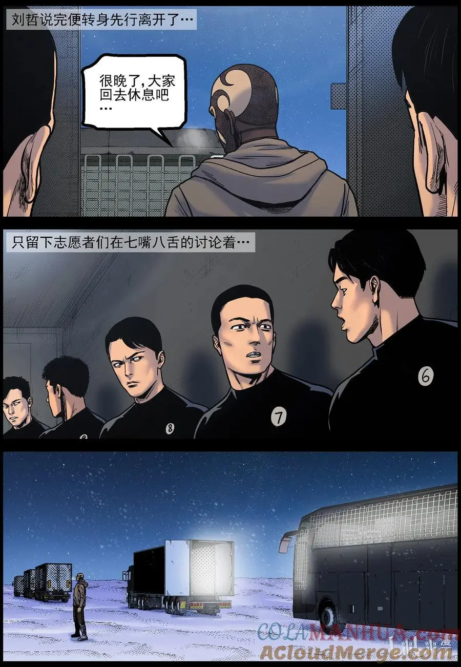 771 实验进行时3 第6页