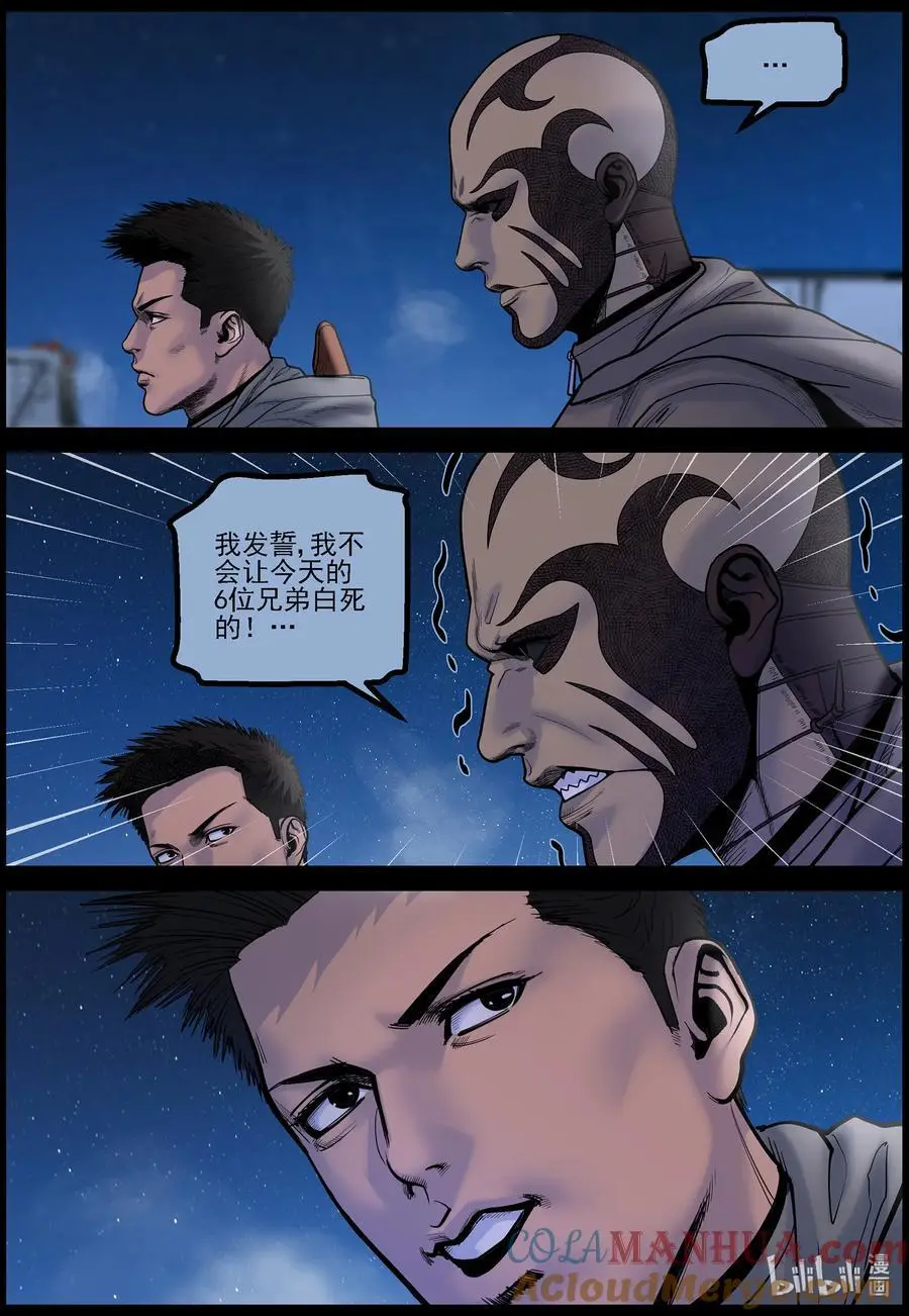 771 实验进行时3 第9页