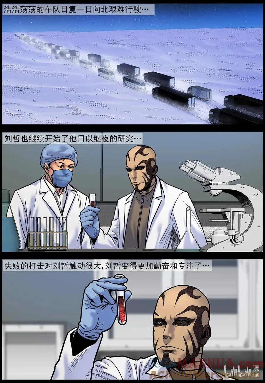 771 实验进行时3 第10页