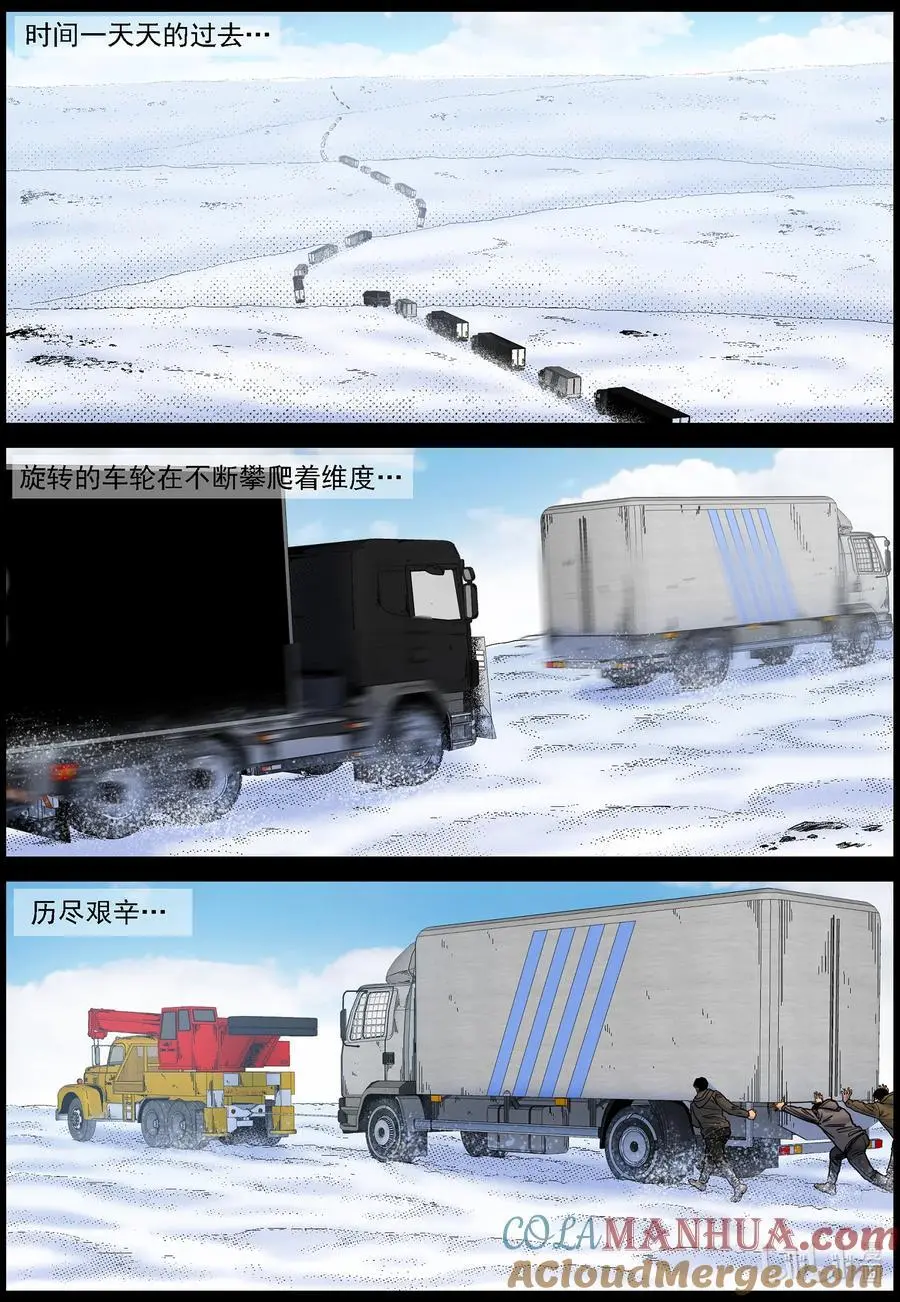 771 实验进行时3 第11页