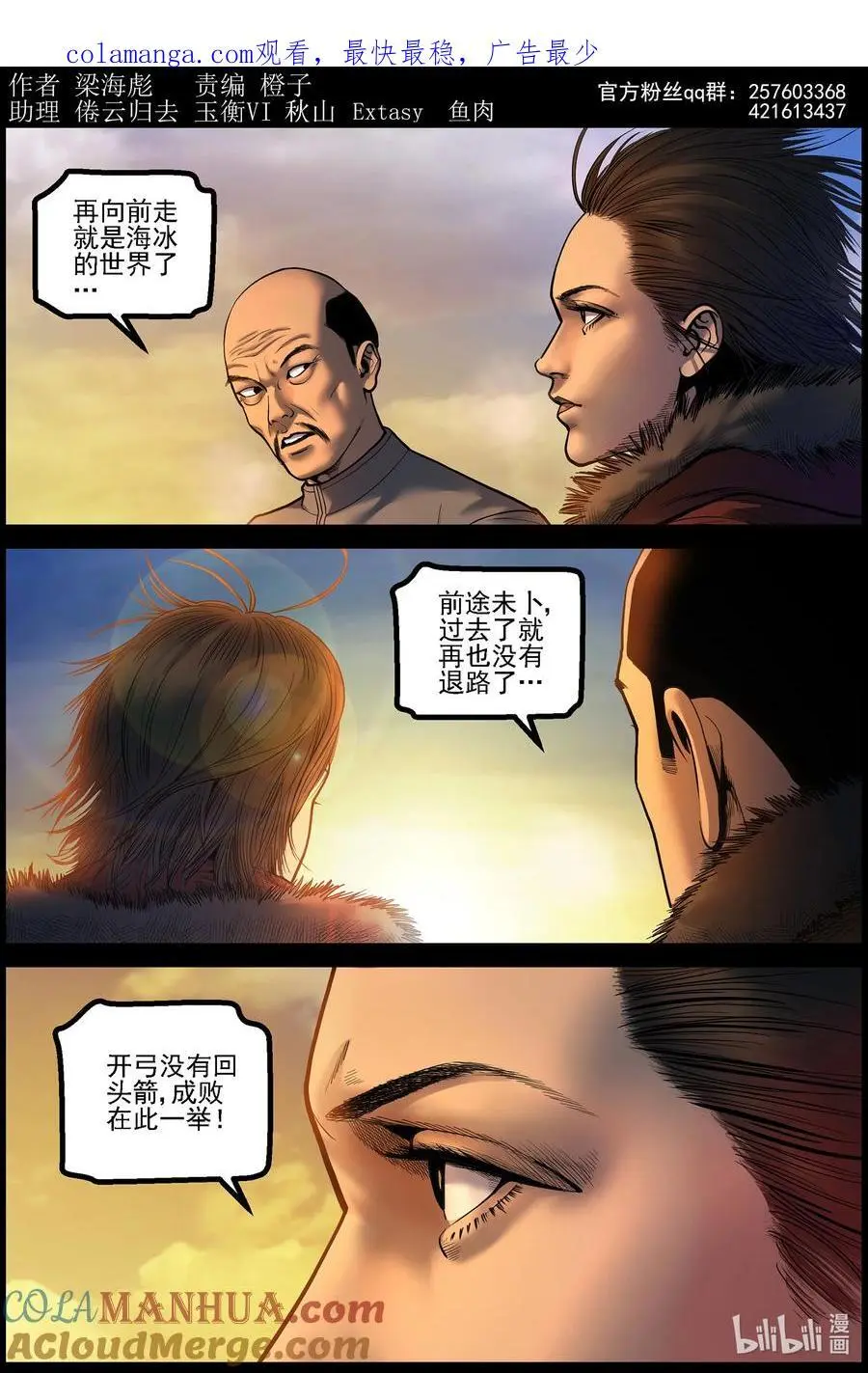 772 进入极地1 第1页