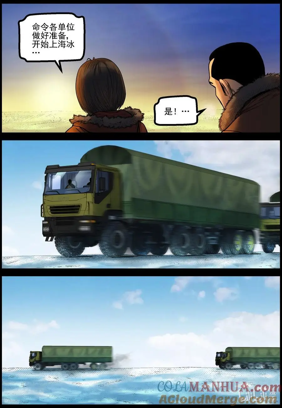 772 进入极地1 第2页