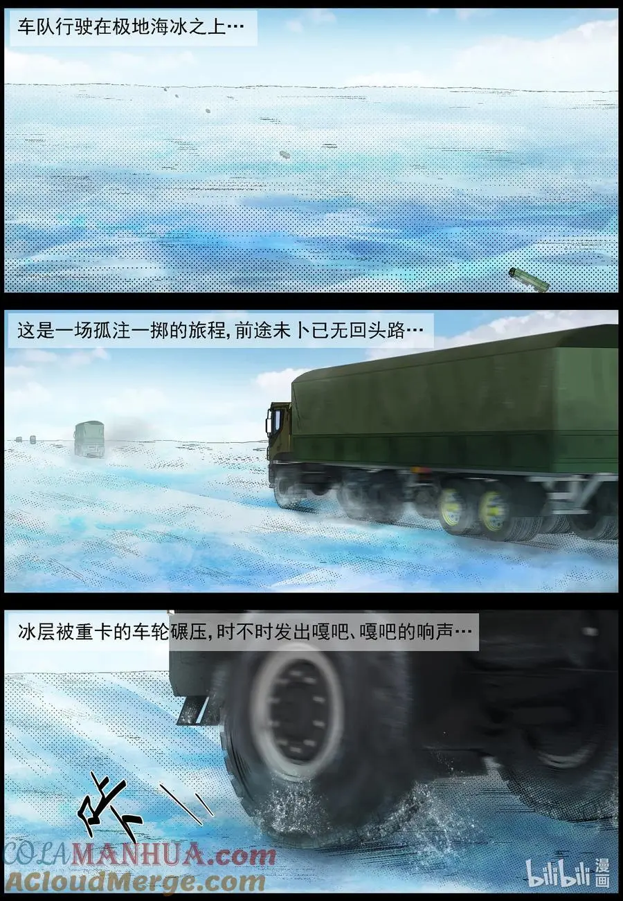 772 进入极地1 第3页