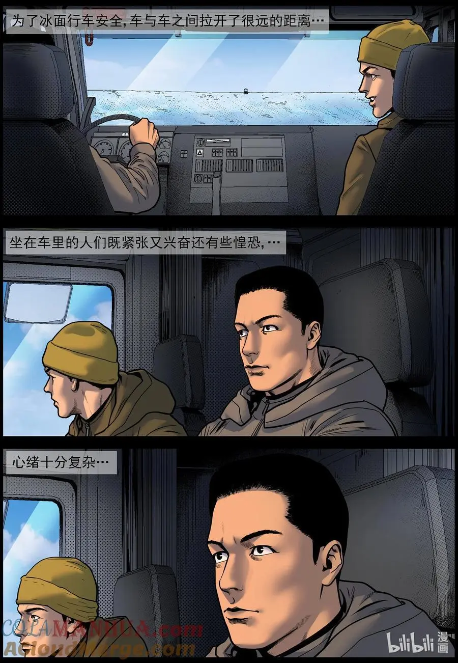 772 进入极地1 第4页