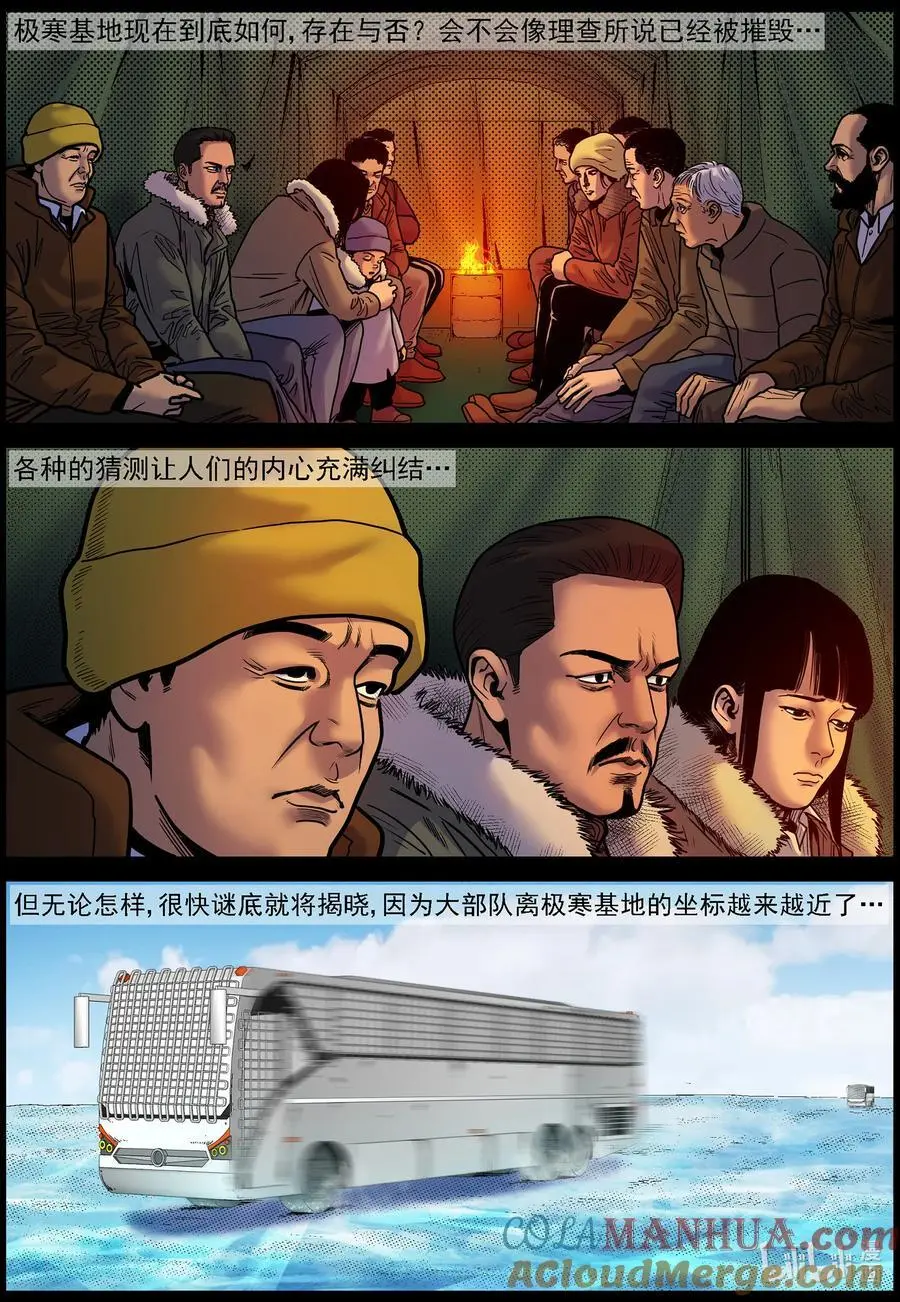 772 进入极地1 第5页