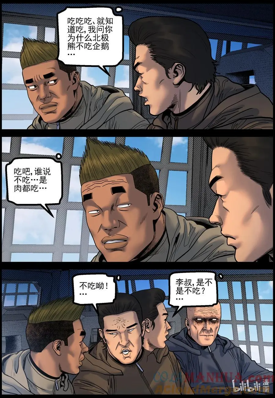 772 进入极地1 第10页