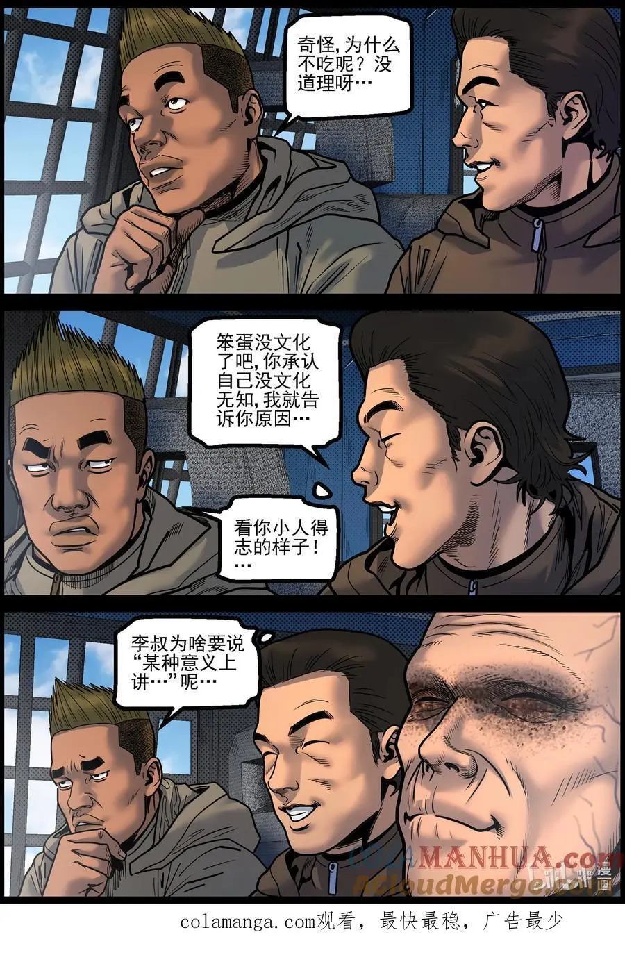 772 进入极地1 第12页