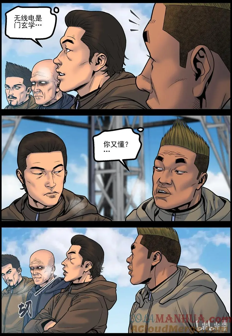 773 进入极地2 第11页