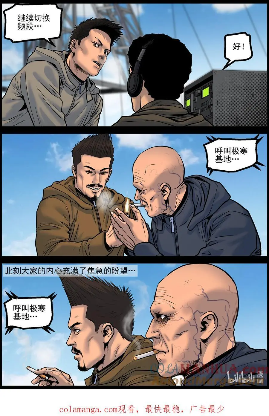 773 进入极地2 第12页