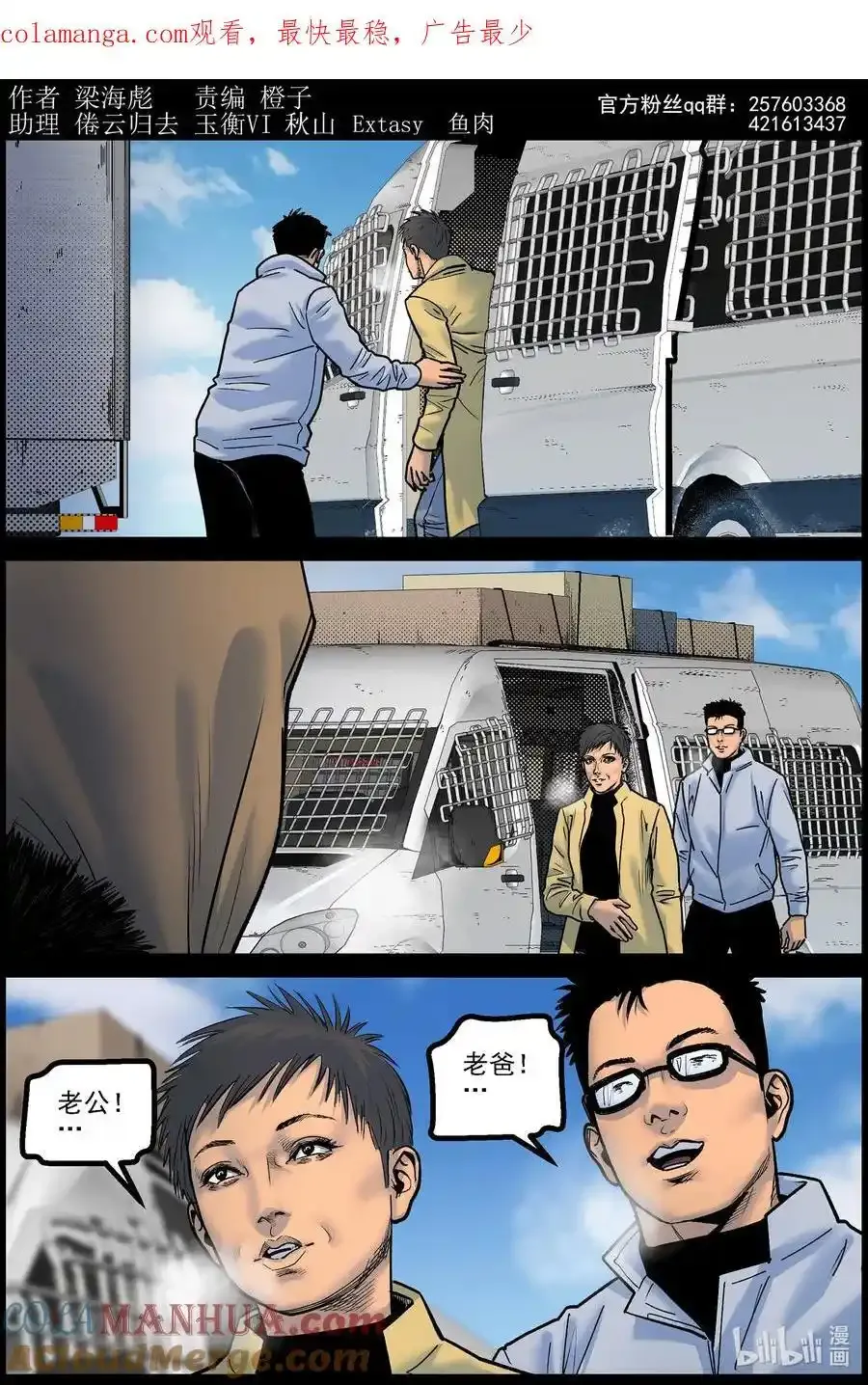 775 对接成功 第1页