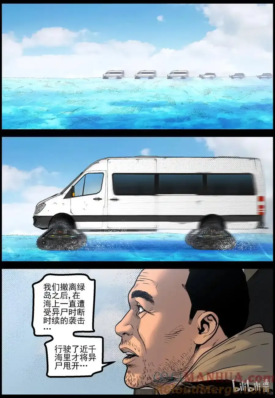775 对接成功 第4页