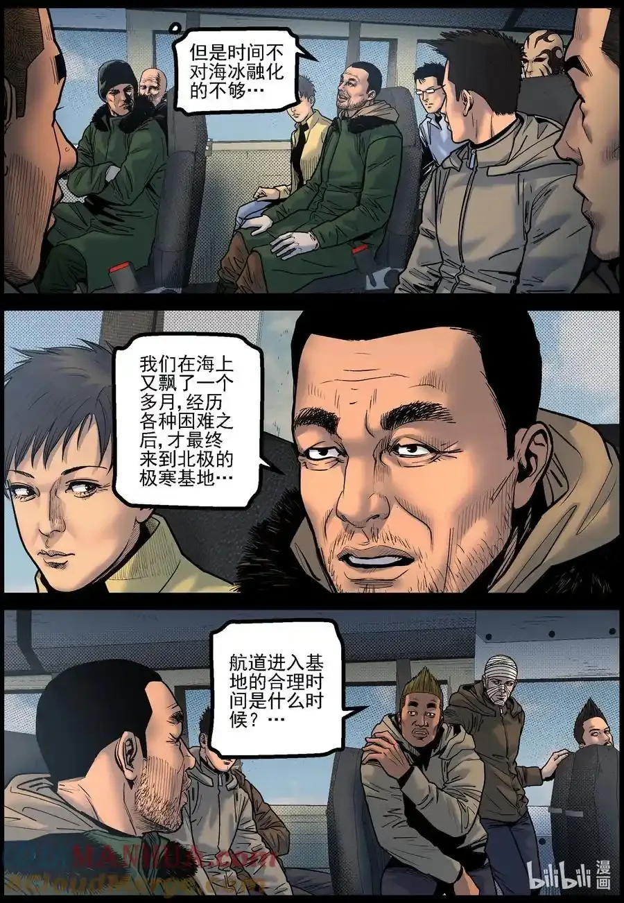 775 对接成功 第5页