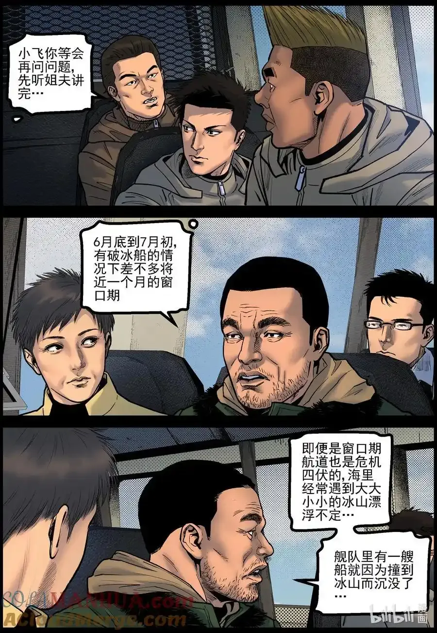 775 对接成功 第6页