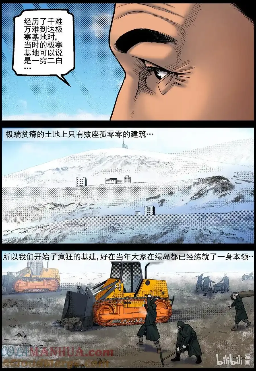 775 对接成功 第7页