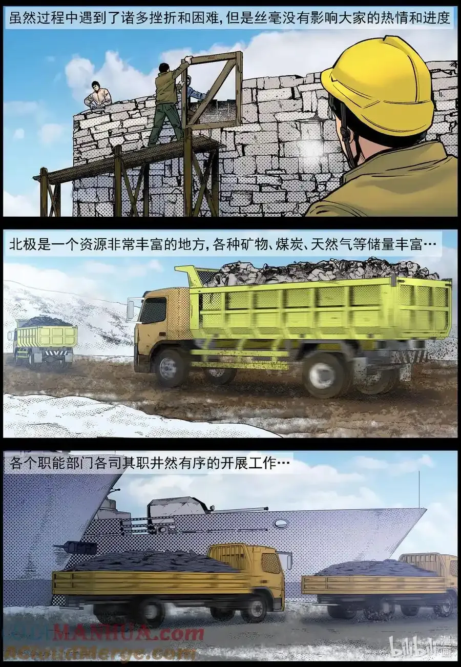 775 对接成功 第8页