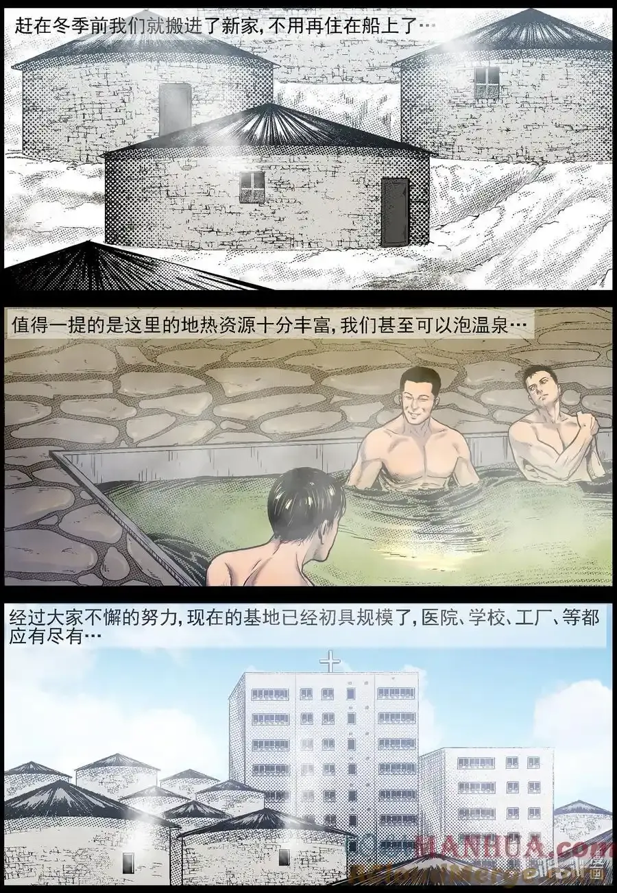 775 对接成功 第9页