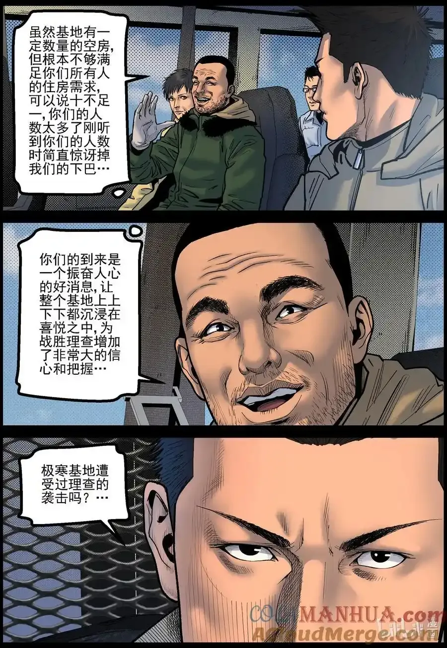 775 对接成功 第10页