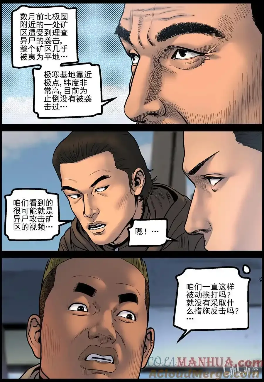 775 对接成功 第11页